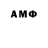 Амфетамин VHQ MixAlon9