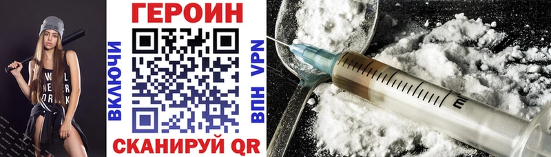 Героин Heroin  Купить где  Островной 