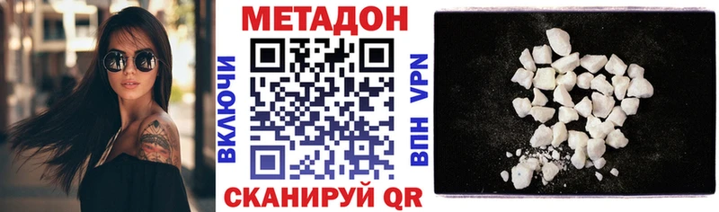 Метадон VHQ  Купить  Островной 